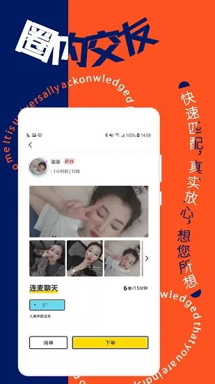 寻花软件 v1.0.5 安卓版 3
