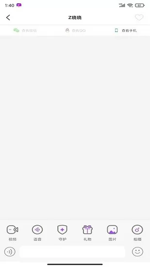 寻缘交友平台 v1.0.2 安卓版 2