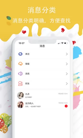 蜜糖圈app v2.7 官方版 2