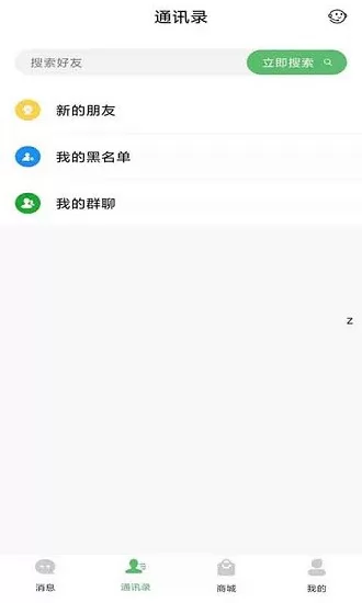 启聊稳定版 v2.1.1 安卓版 2