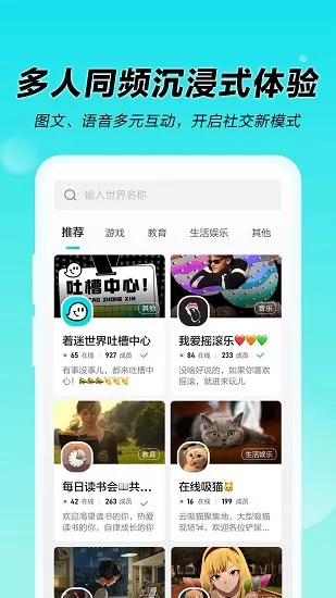 着迷世界app最新版 v1.1.3.1020 安卓版 1