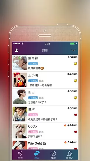 sayhi交友app v8.61 官方安卓版 0