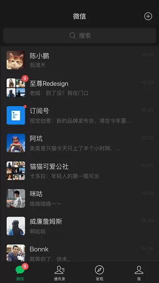 2022微信8.0版本 v8.0.31 官方安卓版 2