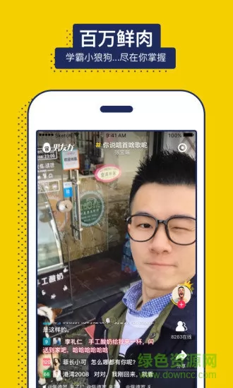 男友力max v9.0.6 安卓版 0