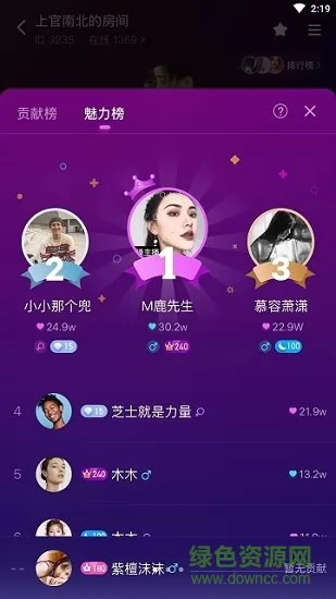 网易声波陪玩app v1.42.0 官方安卓版 2