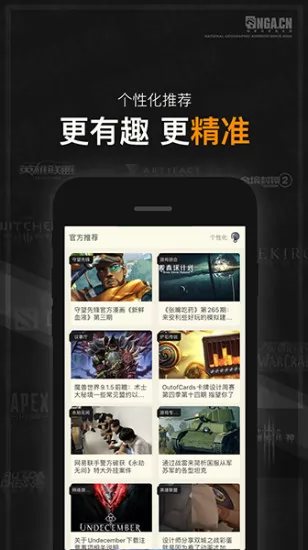 nga魔兽世界论坛手机客户端(NGA玩家社区) v9.6.5 安卓版 2