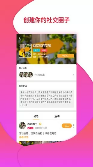 御风猫约伴社交app v0.0.54 安卓版 2