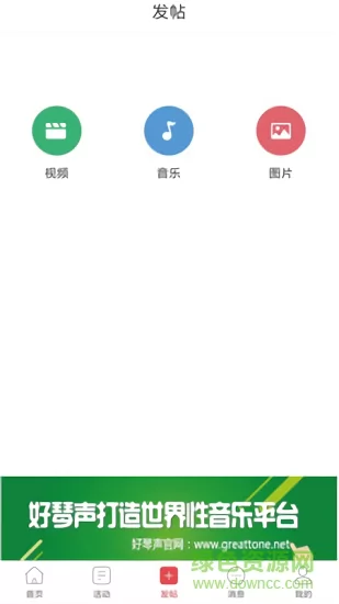 音乐日记 v3.9.33 安卓版 1
