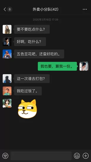 2022微信8.0版本 v8.0.31 官方安卓版 0