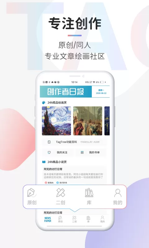 TagTree app v1.1.9 安卓版 1