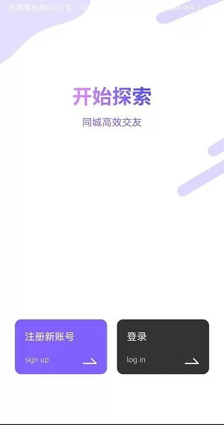 雅趣交友 v2.2.8 安卓版 2
