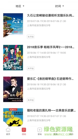 音乐日记 v3.9.33 安卓版 0