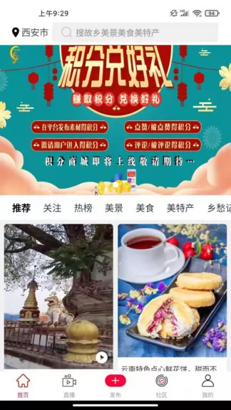 唯美家乡最新版 v1.0.3 安卓版 0