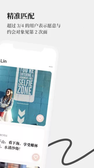 契合社交app