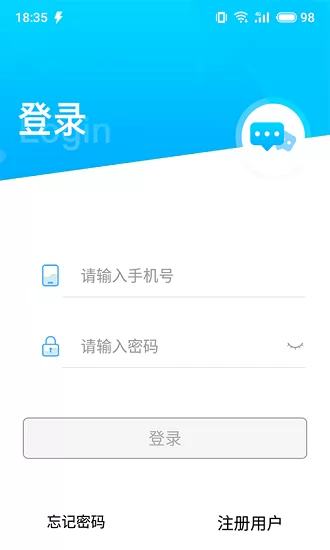 微聊圈app v1.0.18 安卓版 0