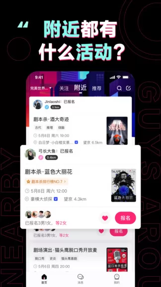 完美活动官方版 v1.5.0 安卓版 1