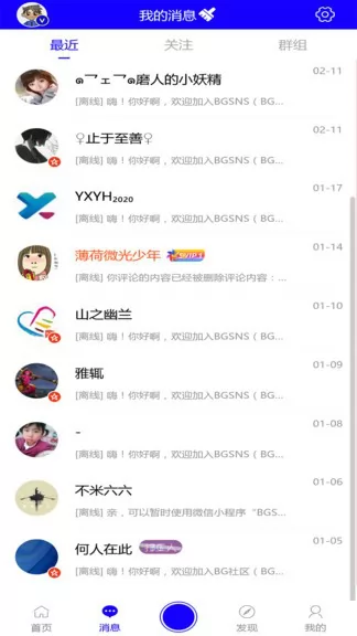 bg社区最新版 v1.3.1 安卓版 1