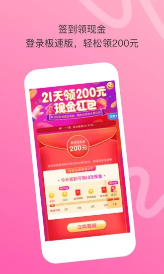 陌陌极速版2022最新版本 v9.2.6.6 官方安卓版 0