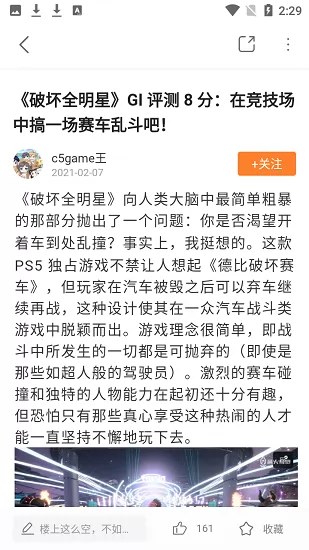 兰博玩官方版 v1.1.0 安卓版 4