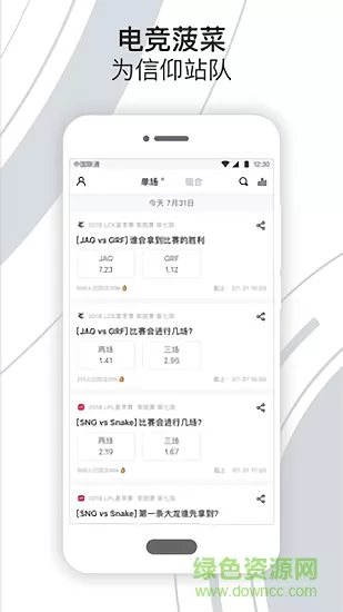 iG俱乐部 v7.5.8 安卓版 0