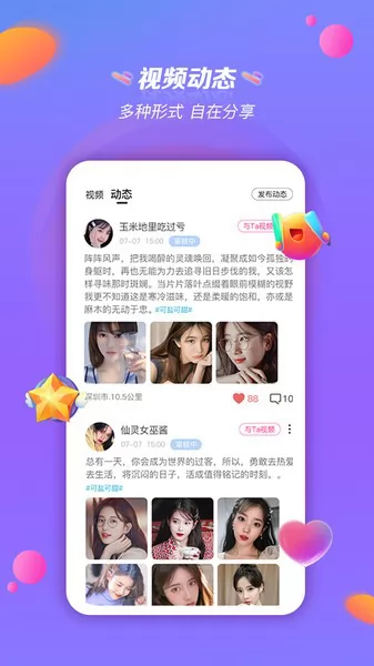 在嘛直播 v1.3.5 安卓版 3