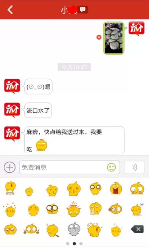 如意通电话 v2.0.1 安卓版 3