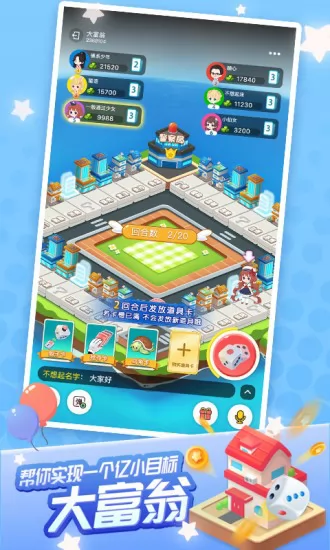 迷你派对世界 v3.3.3.0 安卓版 3