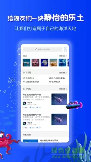 海友之家 v2.6.4 安卓版 1