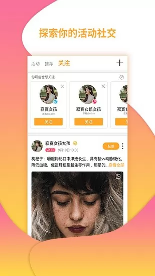 御风猫约伴社交app v0.0.54 安卓版 0