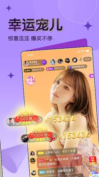 漂漂交友官方版 v2.0.02 安卓版 3
