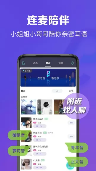 恋音app v3.0.5 安卓版 0