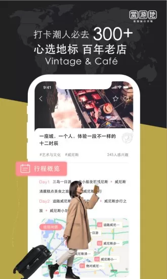 赏游地app最新版 v4.4.6 安卓版 2