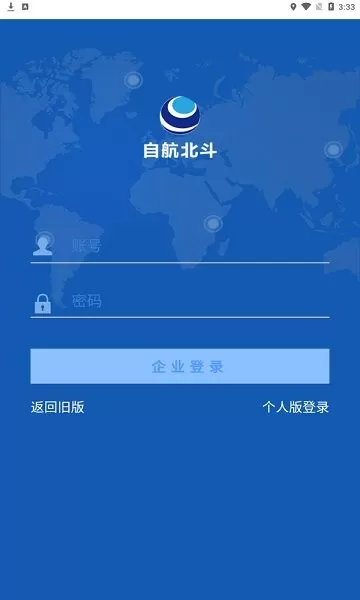 自航北斗定位app v21.11.13.1.0 安卓版 0