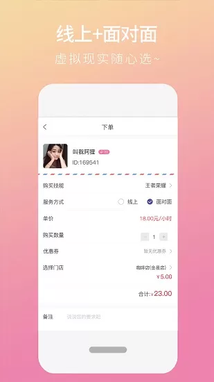 陌浪陪练app