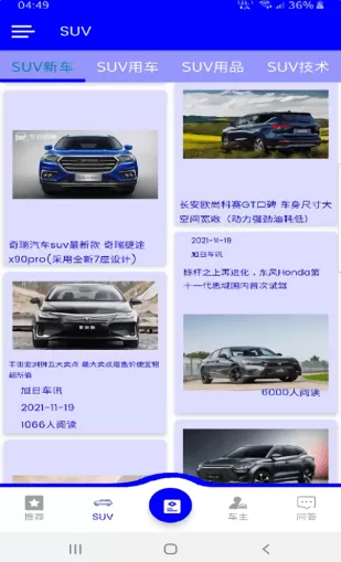旭日车讯最新版 v1.0.1 安卓版 1