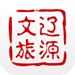 辽源文旅云官方版
