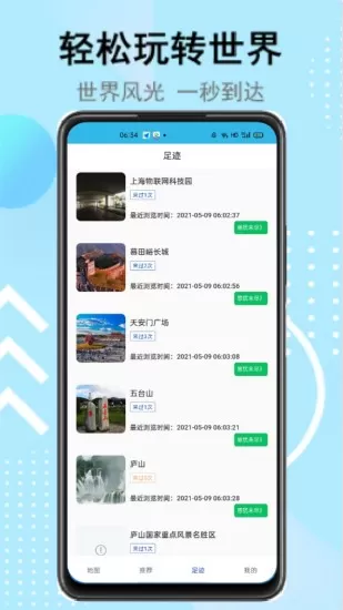 街景定位地图软件 v1.0.0 安卓版 2