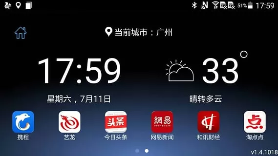 天籁智能互联系统(Mobile App-Kicks) v1.2.27 安卓版 2