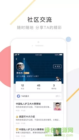 k9犬网手机版