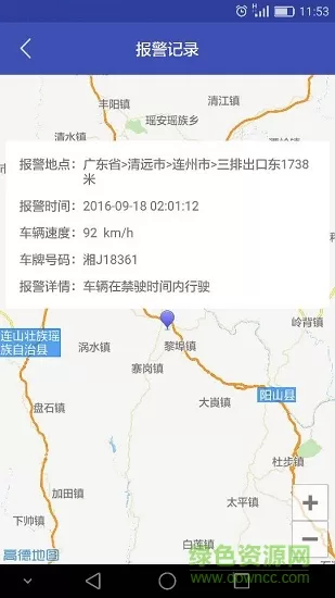 宏地星网 v2.1.1 安卓版 2