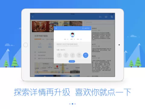 百度地图平板电脑版 v10.8.15 安卓pad最新版 0
