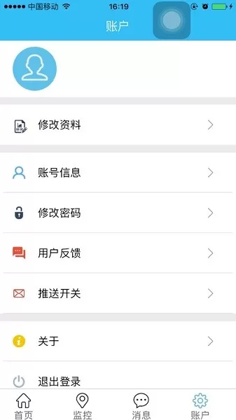 e方车联 v19.06.18.1.0 最新安卓版 3