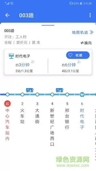 邢襄出行平台
