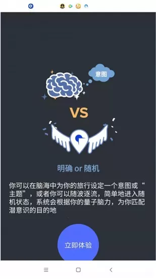 量探app v1.0.0 安卓版 2