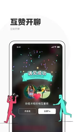 扩聊软件 v2.9.2 安卓版 2