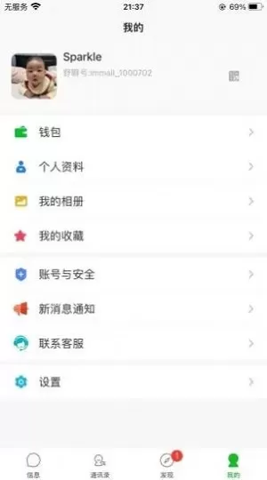 舒聊官方版 v1.0.0 安卓版 2