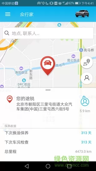大众众行家app
