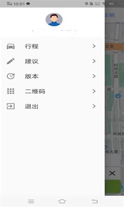 百步召车乘客端 v5.7.9 安卓版 1