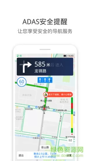 货车通导航 v1.0.4.0.4 安卓版 1