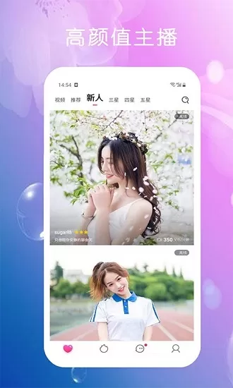 倩聊app v1.0.1 安卓版 1